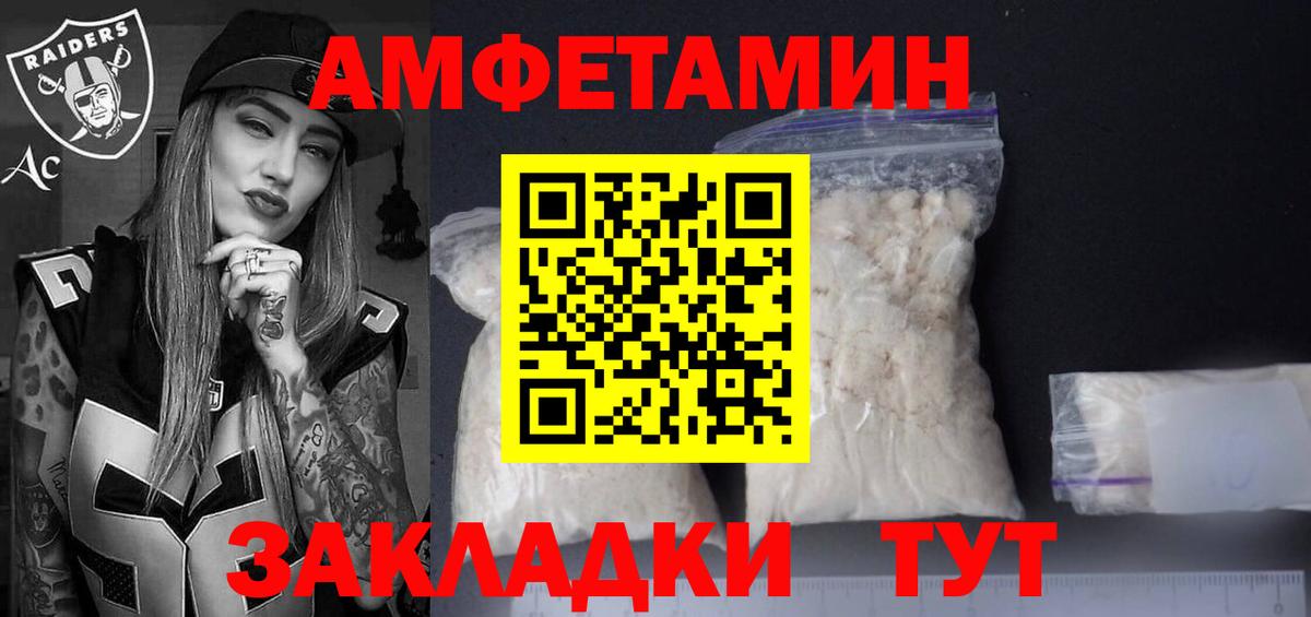 Амфетамин  Амфетамин Розовый  Вход с VPN  Гай 