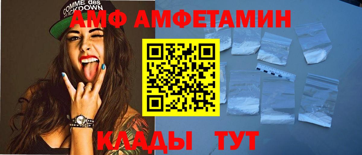 Амфетамин Розовый Гай