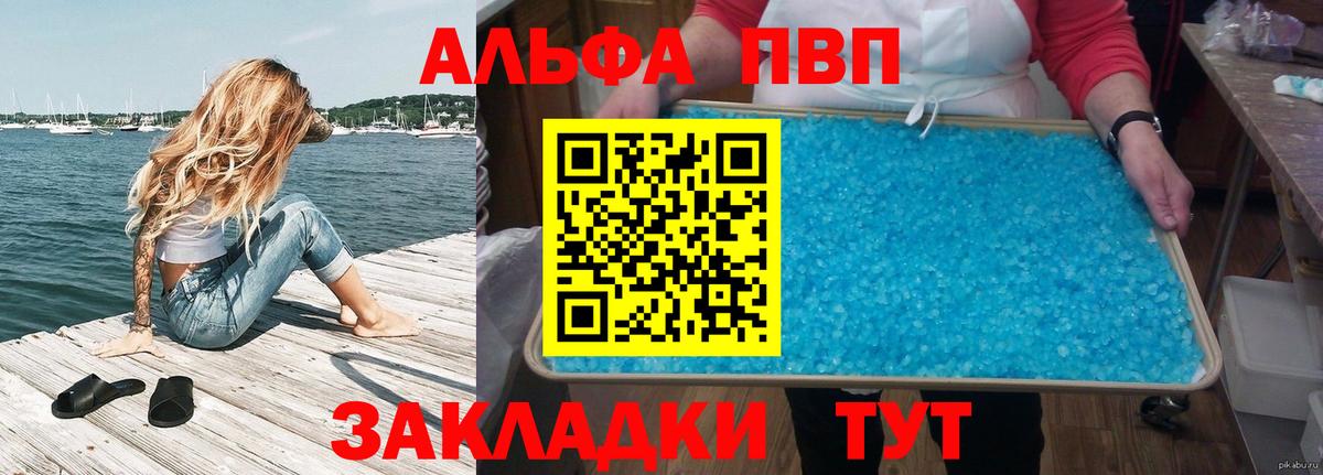 Гай  APVP крисы CK  даркнет сайт  APVP VHQ  Вход с VPN  Alfa_PVP кристаллы 