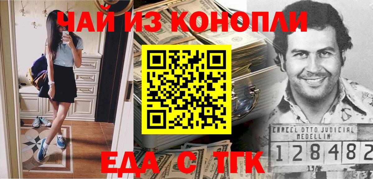 Canna-Cookies конопля Гай