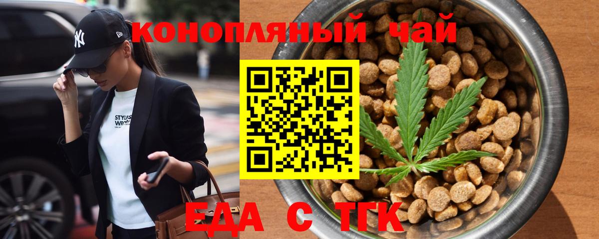 Гай  Cannafood марихуана  Вход с VPN 