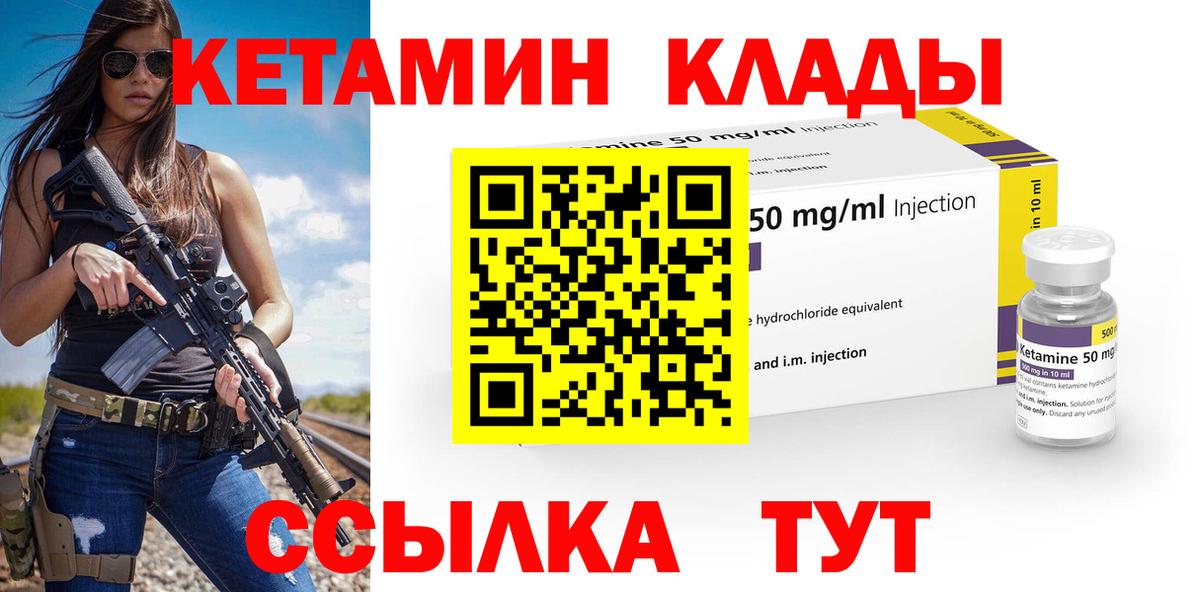 Гай  КЕТАМИН VHQ  МЕГА как зайти  Кетамин ketamine  Вход с VPN 