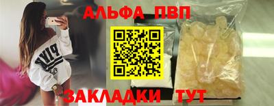 альфа пвп VHQ Балашиха