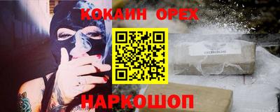 кокаин VHQ Балахна