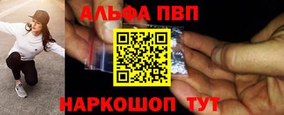 альфа пвп VHQ Балашиха