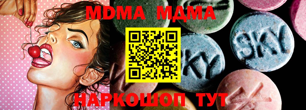 Гай  МДМА молли  Вход с VPN  MDMA Molly 