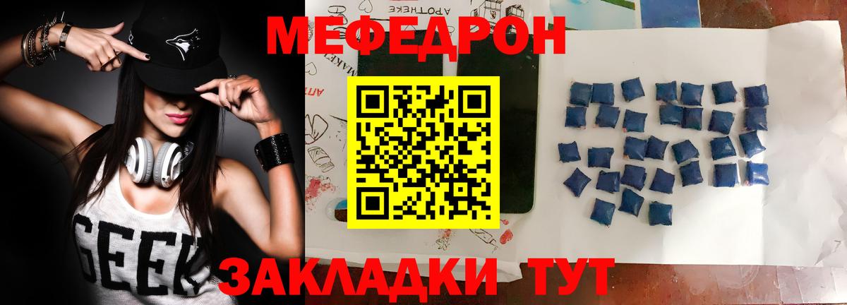 Меф мука Гай