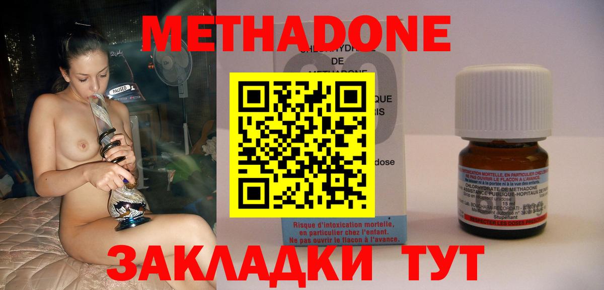 Метадон белоснежный  Вход с VPN  kraken ONION  Метадон кристалл  Гай 