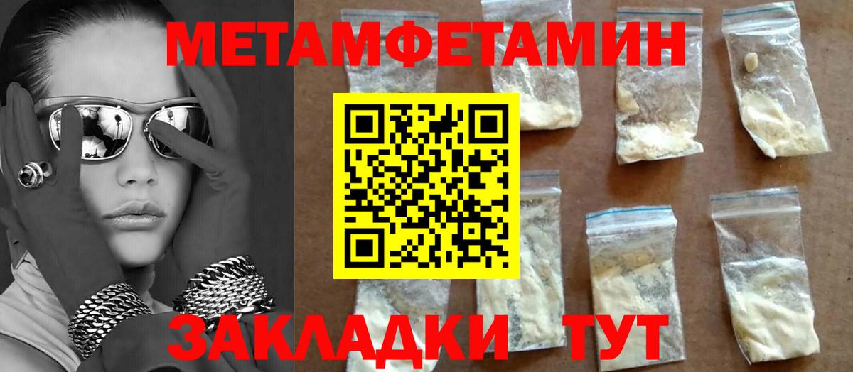 МЕТАМФЕТАМИН винт Гай