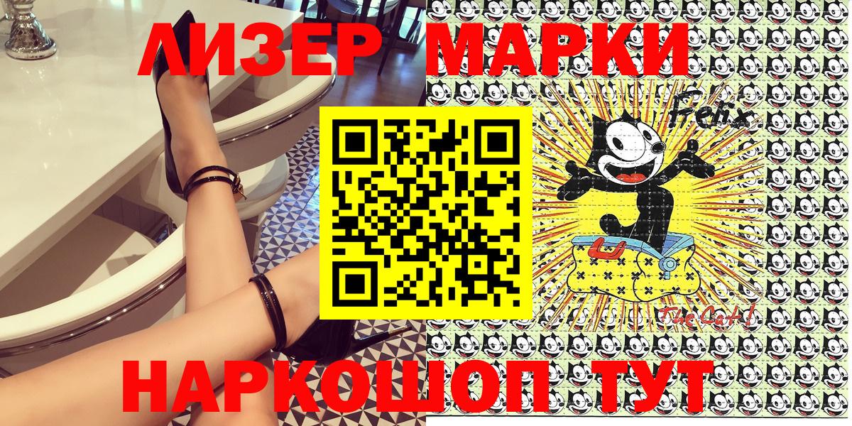 Гай  цены наркотик  Марки N-bome  Вход с VPN  Марки 25I-NBOMe 1,8мг 
