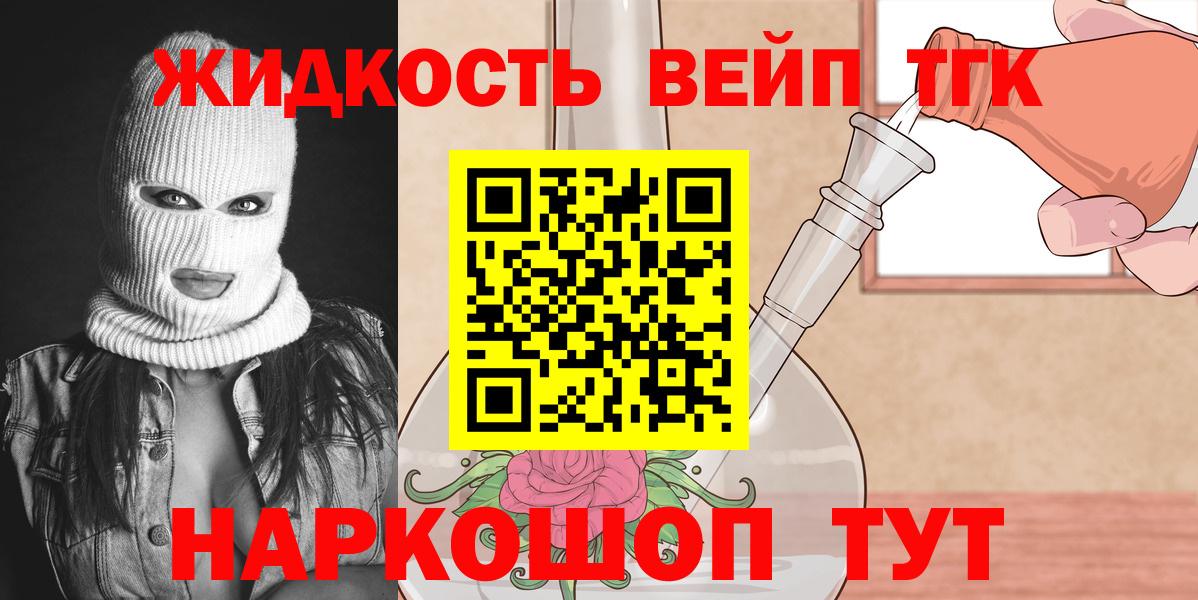 Дистиллят ТГК вейп  Вход с VPN  Гай 